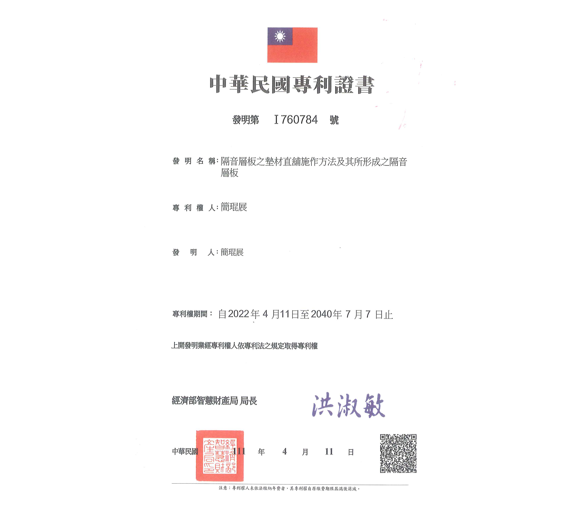 隔音墊雙黏貼工法